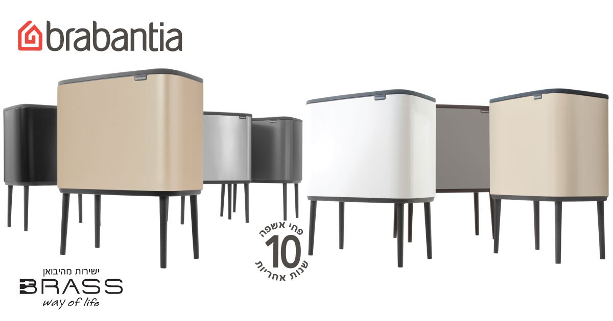 פחי BO טאץ 36 ליטר Brabantia 