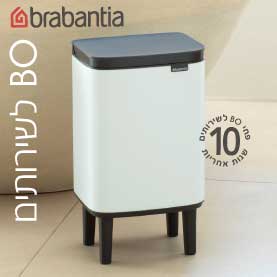 Brabantia-Bo-Waste-Bin