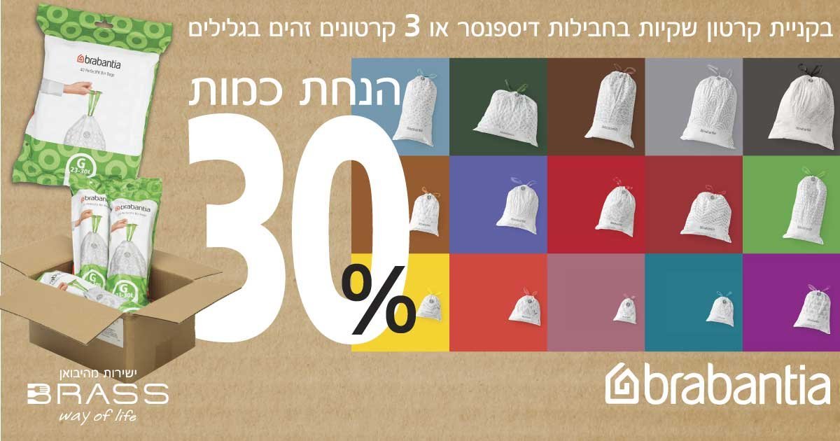 מבצע ראש השנה SALE